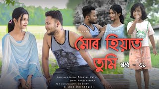 Mur Hiyat Tumi || Ep-01|| মোৰ হিয়াত তুমি || Assamese YouTube series || 2023 #viral #popular #new