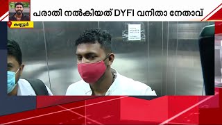 സ്ത്രീത്വത്തെ അപമാനിച്ചു; ആകാശ് തില്ലങ്കേരിക്കെതിരെ DYFI നേതാവിന്റെ പരാതി