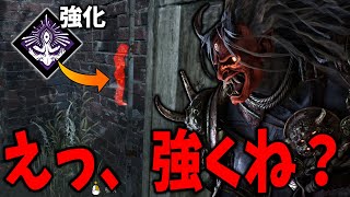 【DBD】屈指のネタパークだった『残心の戦術』がまさかの鬼のガチパークへ昇格した件【デッドバイデイライト】