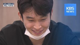 농구코트의 재밌는 ‘성리학’ 작전 타임? / KBS뉴스(News)