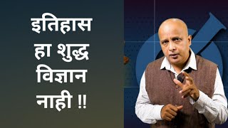 एकाच गोष्टीकडे बघायचा दृष्टीकोन प्रत्येकाचा वेगळा असतो  || By Bhushan Deshmukh Sir ||