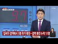 어제 93명 추가...전체 확진자 8 413명으로 늘어 ytn