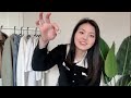 shein haul｜超便宜小香風外套、梨形女孩必備九分牛仔褲、短版風衣外套、泰迪毛毛拖鞋