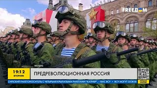 Предреволюционная Россия! К чему ведут ошибки Путина и его слуг?