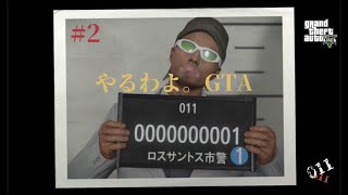 #X ZGch【GTA V】おじ3号 街を散歩してみる .zerotwe