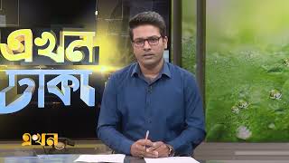 রাজধানীতে অসহনীয় গরমে বিপর্যস্ত জনজীবন | Hot Weather | Dhaka | Ekhon TV