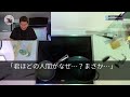 【感動する話】大手商社をクビ…介護パートに転職した僕。ある日新人のミスを庇うと詰める施設長「肩書だけの無能はクビｗ」→新参の入所者が俺を見て電話→「き、君ほどの人間がなぜここにいる！？」【泣