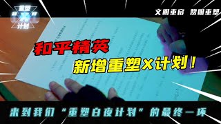 和平精英：新增重塑X计划，玩家因“放弃”队友收到光子惩罚！【南美小猴子】