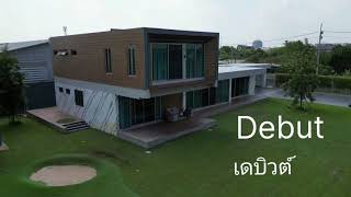 รายการ Teddy Home Channel สถาปนิกสร้างบ้านขายเพื่อคนรักบ้าน