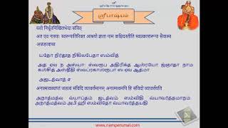 sribhashyam part 41 sutra 1.1.1