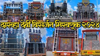 Durga Devi Visarjn 2024 Darwha || दारव्हा देवी विसर्जन मिरवणूक | #navratri2024 | ST Shreyash Status