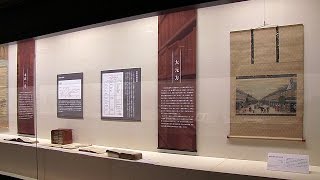 三井記念美術館　日本屈指の経営史料が語る 三井の350年