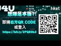 【et開市直擊】（精華）踏入3月美國聯儲局議息在即 俄烏局勢會否左右加息步伐？