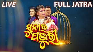 LIVE SUNARA PANJURI MATI RA SAARI  | FULL JATRA COMEDY LIVE  | EASTERN OPERA