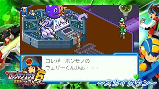 【ロックマンエグゼ6電脳獣ファルザー】＃7 ゲーム実況