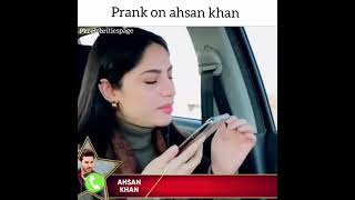 Prank call #neelam-munir #ahsan-khan