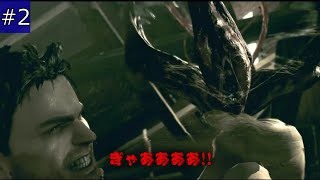 #2【PS4版】せっかちゴリラのアフリカ旅行【BIOHAZARD 5 / Resident Evil 5】