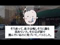 大好きな息子の２０回目の誕生日のお祝いに、嫁「私は役目を終えたの…」→義両親が現れて土下座して最悪の事実を語り出した【2ch 修羅場スレ・ゆっくり解説】