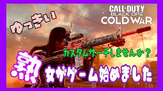 【CODBOCW】お久しぶりにどうですか？集まったらカスタムサーチやりたいな💕