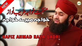 New Munqbat 2019 || Khawaja mere khawaja || Hafiz Ahmad Raza Qadri Attari 2019