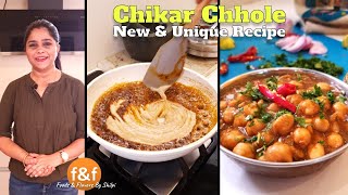 Punjab aur Lahore ke Unique & Famous Chikar Chhole Recipe चिक्कड़ छोले रेसिपी Chikkad Chole Recipe