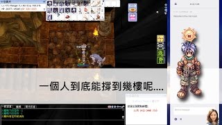 [TwRo][遊俠]  一人爬塔