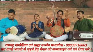 Chalo Ho Sakhi Sant Badhava|चालो हो सखी चालो संत बधावा।Folk Music| Ramchandra Gangoliya \u0026 Group.