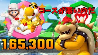 【マリオカートツアー】リーグ戦はチームピーチのキャラばかりだけど私はチームクッパに入りました！ピーチVSクッパツアーリーグ前半戦！ピーチカップベストスコア動画！