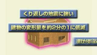 高耐震と制震を備える住まい