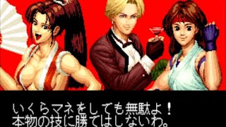 【KOF94】女性格闘家チームCPU戦 〜  視聴者の方より要望をいただき、使ってみました！