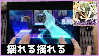 【プロセカ】嗚呼、素晴らしきニャン生【MASTER Lv.29】【ALL PERFECT】