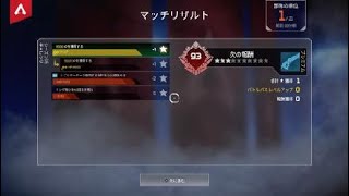 Apex Legends 〜完全チームワーク勝利戦 チャンピオン〜