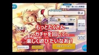 【あんスタ】 キャラソン ダイヤを 無課金でゲットするスゴ技！