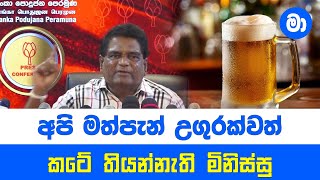 අපි උදේ ඉඳන් රෑ වෙනකම් මිනිස්සු වෙනුවෙන් වැඩ