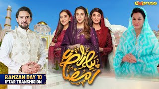 Piyara Ramzan 2024 | Iftar Transmission - Day 10 | Farhan Ali Waris | Saba Faisal | Express TV