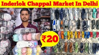 Starting from ₹20 Inderlok Footwear Market | Inderlok Chappal Market | Inderlok Wholesale Market