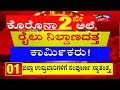 karnataka janta curfew bengaluruನಲ್ಲಿ ಮುಂದುವರೆದ ವಲಸೆ ರಾಜಧಾನಿಯಿಂದ ತಮ್ಮ ಊರುಗಳತ್ತ ಉತ್ತರ ಭಾರತೀಯರು