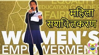 ROZEETA ACHARYA CHHETRI | महिला सशक्तिकरण | Women Empowerment