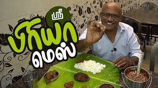 Food Review in Karaikudi Sri Priya Mess | Chettinad Food in Karaikudi