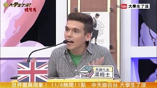 2015.11.06《大學生搶先看》外國人不解的鬼文化