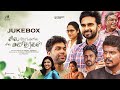 Sila Nerangalil Sila Manidhargal - Jukebox | Ashok Selvan | Radhan | Vishal Venkat