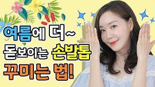 10분이면 완성⁉️ 셀프네일💅🏻의 끝판왕을 소개합니다💚