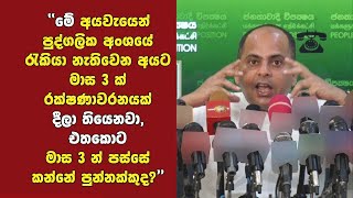 පාර්ලිමේන්තු මන්ත්‍රී එස්. එම්. මරික්කාර් මාධ්‍ය හමුවේ හෙළි කළ, කමිටු දාලා දියකරලා අදින්න දක්ෂයා..