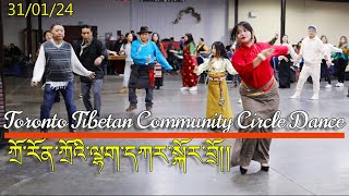 ཀྲོ་རོན་ཀྲོའི་ལྷག་དཀར་སྐོར་བྲོ།།Toronto Lhakar Dance//Tibetan Community Toronto.CA.