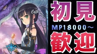 【シャドウバース】MP20000くらい~~ 初見歓迎！！　Masterランクマッチ！!