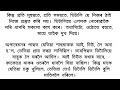 গল্প বোৱাৰী আৰু নন্দেকৰ মাজত পাৰ্থক্য কিয় এগৰাকী বোৱাৰীৰ দুখভৰা কাহিনী 😭 heart touching story