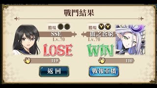 S20 巔峰︱16 → 8強︱SSE〔0：2〕傲之蒼窮︱夢幻模擬戰