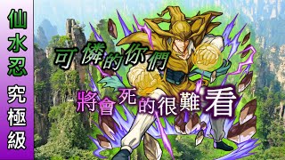 聖光気帯びる暗黒天使 仙水忍~究極級 || 英雄氣泡 JUMPTU HEROES ジャンプチヒーローズ