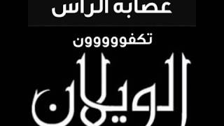 الشاعر فايز الرسلاني العنزي     تباشروا بروس لاوقفت ترهب العدوان