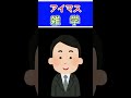 アイマス雑学 声優関連の話